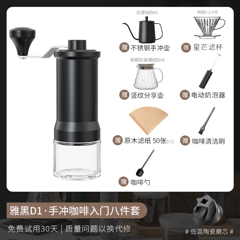 Kit de cafetera de lavado de mano molino de mano máquina de café instrumento de molienda manual entrada portátil combinación al aire libre conjunto completo de caja de regalo
