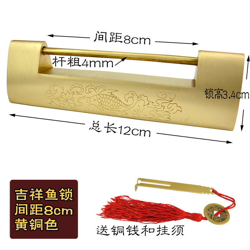 상서로운 물고기 자물쇠 [간격 8cm] 황동색