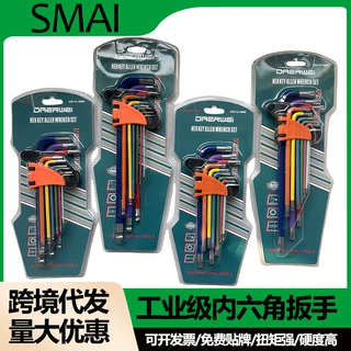 彩色内六角扳手套装源头工厂L型铬钒钢球头梅花带泡壳跨境热销款
