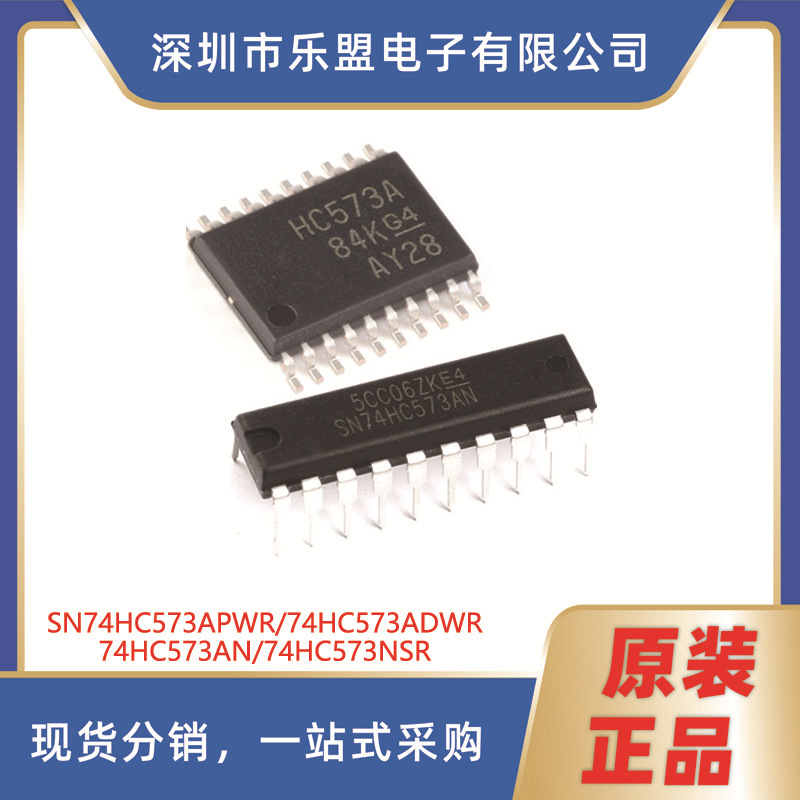 SN74HC573NSR SN74HC573APWR SN74HC573ADWR SN74HC573AN/DIP-20