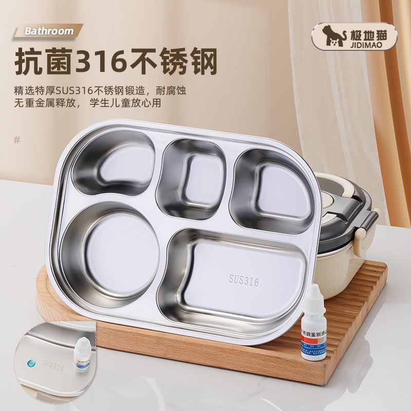 食品级316不锈钢保温饭盒带盖餐盘食堂学生分格上班族便携便当盒|undefined