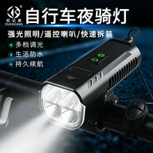 自行车灯户外夜骑灯高分贝喇叭灯自行车夜间照明灯骑行灯装备配件