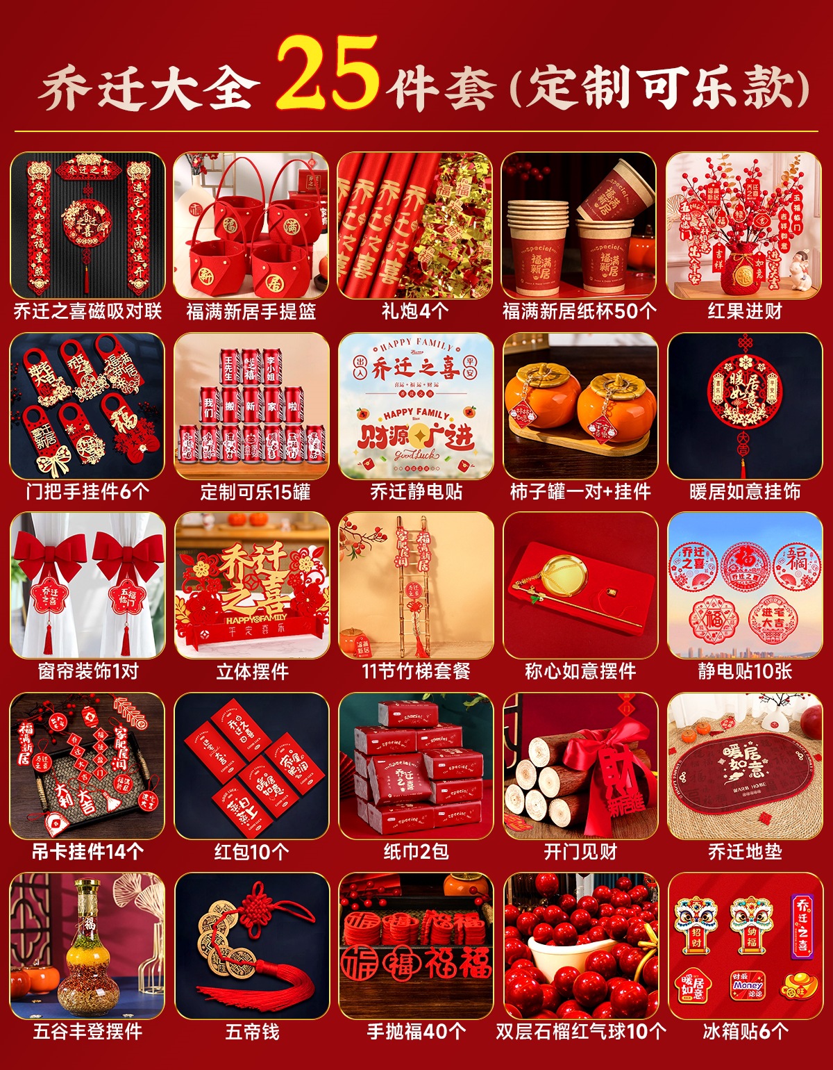 스타일 "작은 고구마와 동일한 스타일의 완전한 장식품" 맞춤형 콜라가 포함된 25개 세트