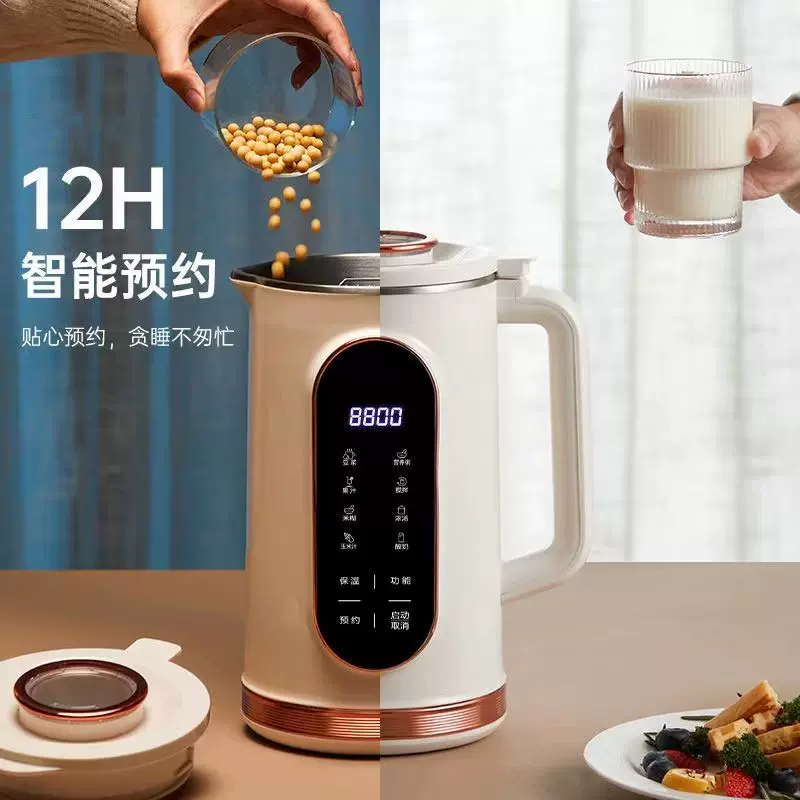110v/220v跨境迷你豆浆机小型家用全自动破壁机免过滤辅食机厂家