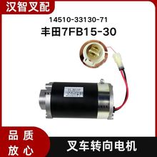 �m���S��7FB15-30��܇�D��늙C 80V1.2KW 14510-33130-71�M��