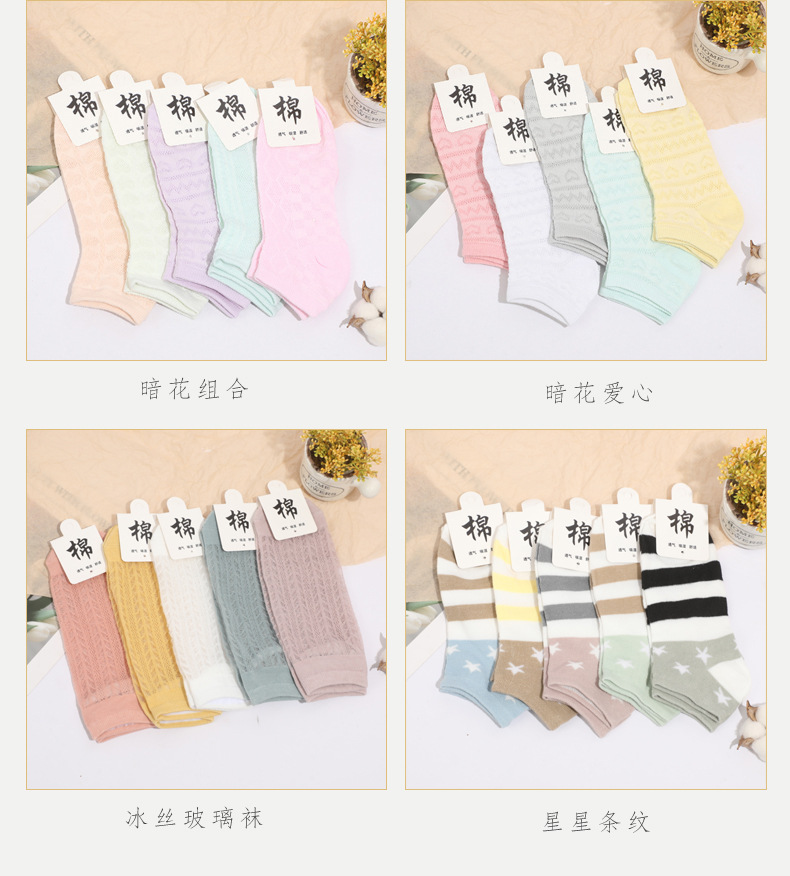 女船袜清新小花_06