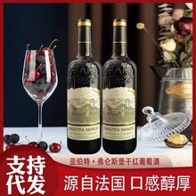 厂家直供法国红酒14度亚伯特·弗仑斯堡干红葡萄酒 红酒批发团购