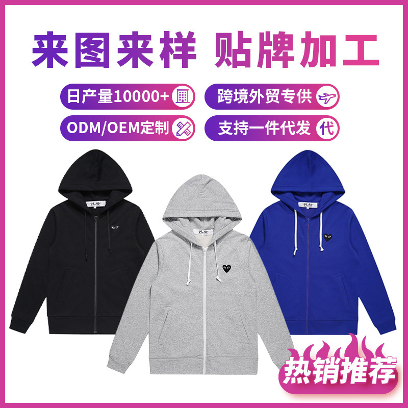 Heyplay Japanese Style Trendy Brand Pure Cotton Zipper Hooded Sweatshirt Heart Jacket Men's and Women's Autumn and Winter Christmas Couple Style