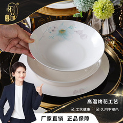 春光无限高颜值餐盘陶瓷盘子家用碗碟套装高级感高温烤花碟子菜盘