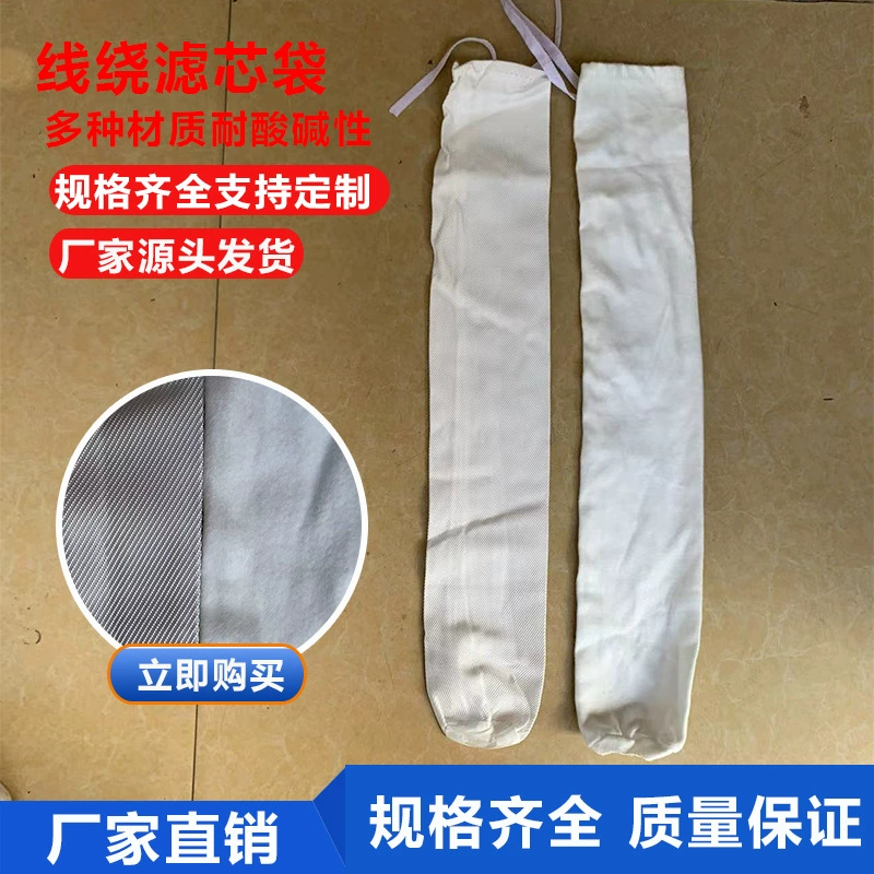 10-дюймовый 20-дюймовый 30-дюймовый гальванический фильтр PP Хлопок фильтр цедильного мешка кислоты и щелочи упорный провод раны Хлопок ядро мешок производитель