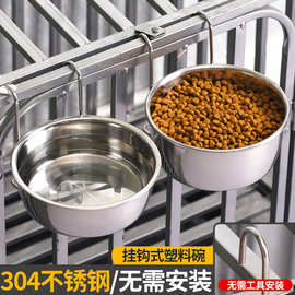 新款304不锈钢挂钩式狗碗猫盆防打翻饮水喂食可固定不锈钢猫狗碗
