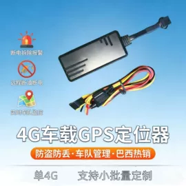 GPS定位器;其他汽车通讯;影音电器配件