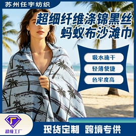 运动巾;浴巾、沙滩巾;连帽浴巾