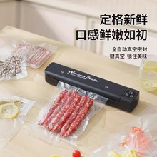 跨境真空锁鲜智能封口机保鲜机自动食品包装机家用小型便携式封口