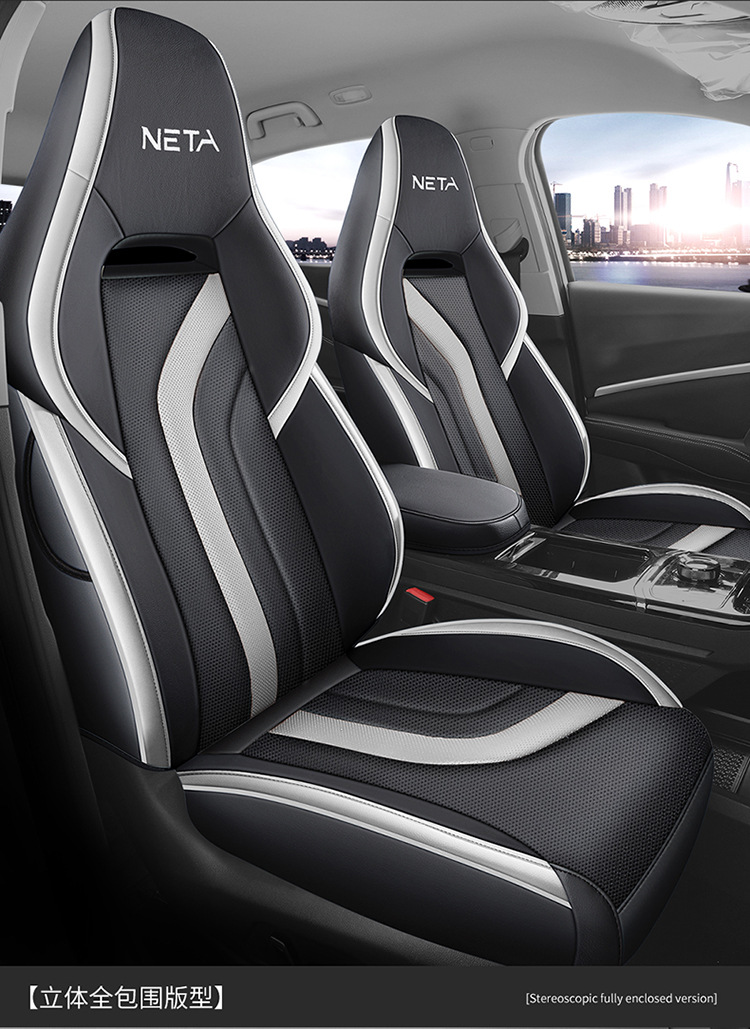 Nezha U Special Car Seat Cushion, Universal for All Seasons, Fully Enclosed Seat Cover, Breathable Leather Seat Cushion, Interior Supplies