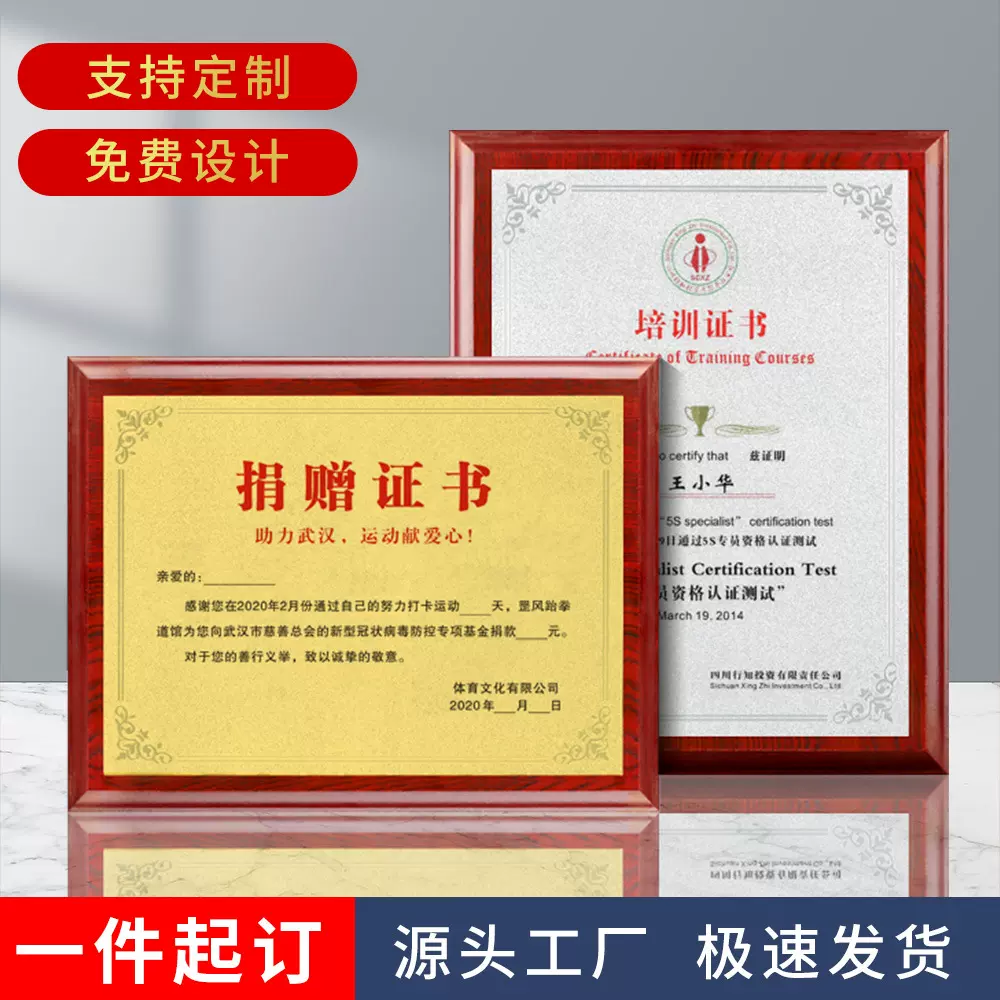 定制培训证书奖牌不锈钢批发木托授权牌UV彩印可雕刻荣誉牌匾定制