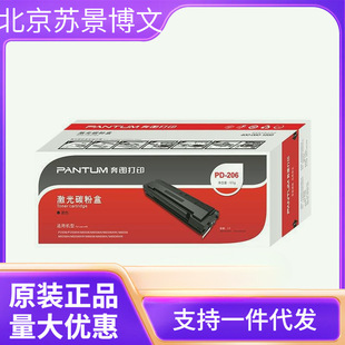 ���Dԭ�bPD-206���� p2506 p2506w m6506 m6506nw P2510w m6606nw