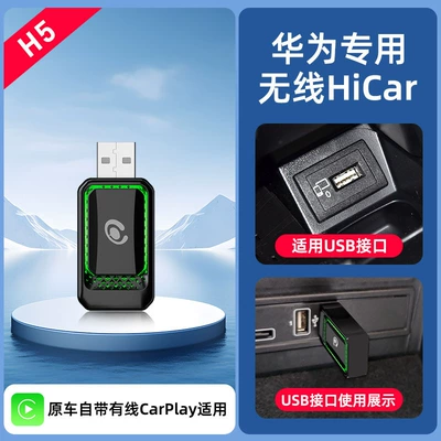 Simsiz CarPlay və Android Auto, Box to Full Screen Suitable - exclusive-for-huawei-wireless-hicar-direct-usb-model