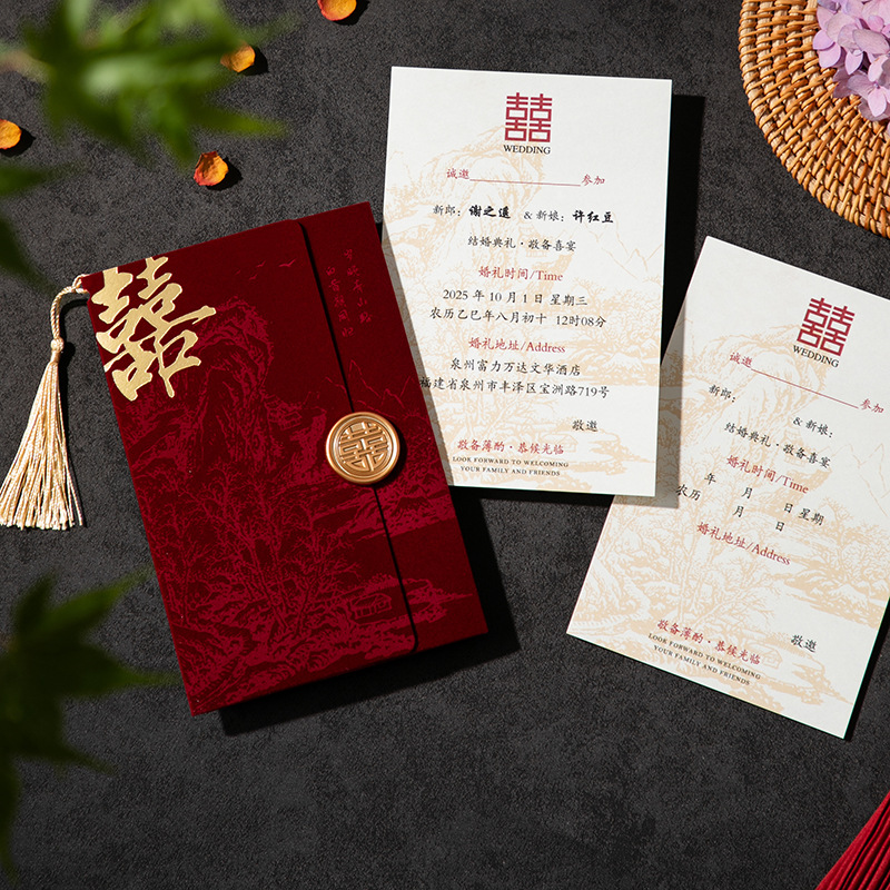 喜帖请帖结婚婚礼邀请函丝绒中式中国风绒布新款酒红备婚请柬