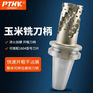 整体BT40 50切削可转位螺旋立侧铣刀粗加工玉米铣刀杆粗皮铣刀柄
