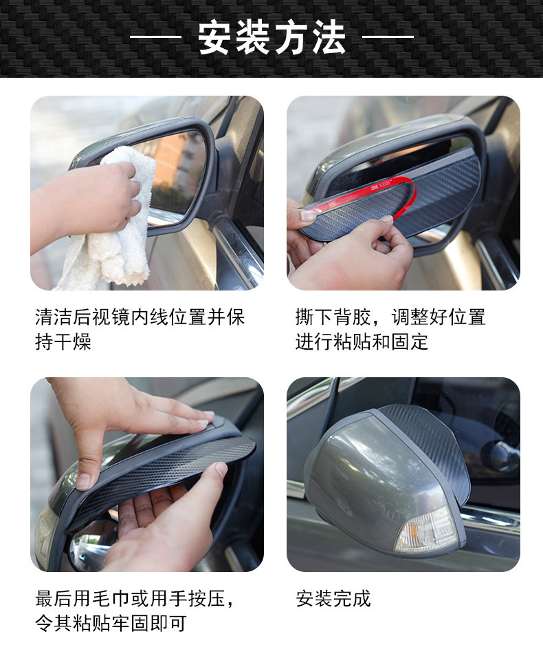 High-End Carbon Fiber Rain Shield for Rearview Mirrors, A-Grade Rain Cover for Mirrors