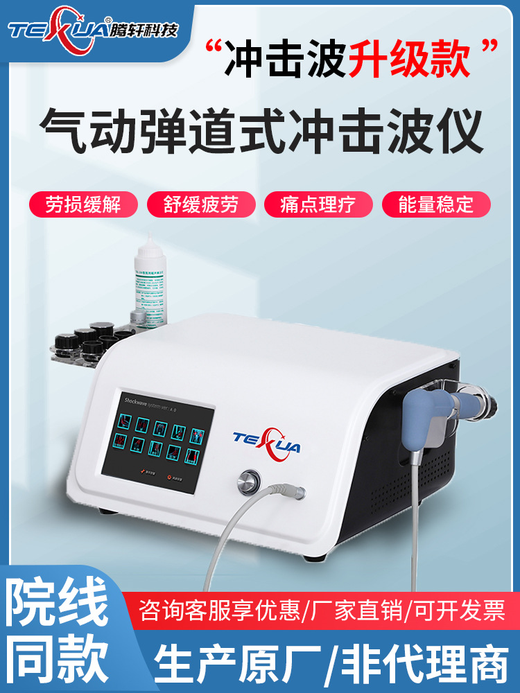 TEXUA Tengxuan instrumento de fisioterapia de onda de choque neumático vertical fascia muscular balística instrumento de masaje de dolor de hombro, cuello y cintura