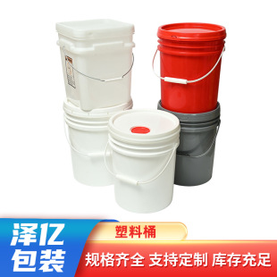 �S��20����ʽͰ20���ﻯ��Ͱ10LPPע��Ͱ��ɫ����Ͱ�p�����_�w