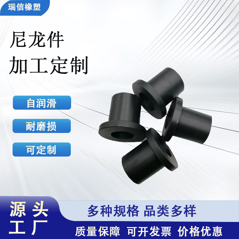 T型尼龙套自润滑塑料空心套管耐磨工业法兰衬套尼龙轴承套