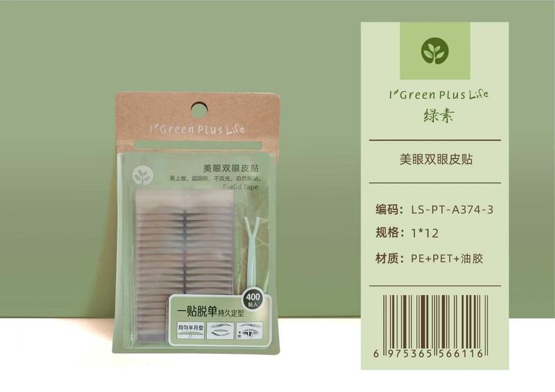绿素无痕隐形双眼皮贴自然轻薄大眼美目贴内双肿泡眼皮400贴即粘|undefined