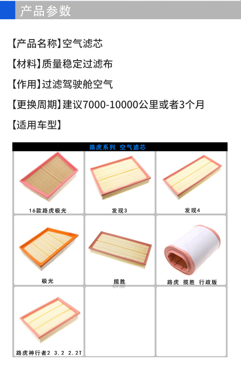 Range Rover Full Series Car Filter Specifications Complete 16 Models Aurora Discovery Range Rover Range Rover Sport