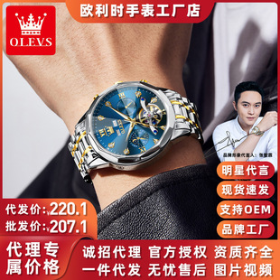 Oli Time olevs New Automatic Mechanical Watch Multifunctional Perpetual Calendar Steel Belt Waterproof Business Style Men's Watch