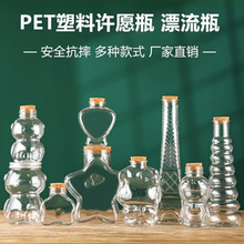 �����S�ƿ��ƿ͸��Ư��ƿ��ͯ�ֹ�diyˮ�����ݴ���ʺ�ƿ����ƿ