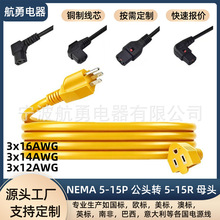 ��Ҏ14AWG �N������Դ�� �m���΢���t���șC15A�ӵ��������L��