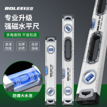 水平尺高精度强磁平水尺靠尺铝合金实心防摔平衡仪水平仪家用工具