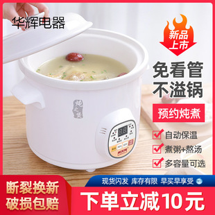 Ceramic Electric Stew Pot, Fully Automatic Smart Soup Pot, Porridge Pot, Porridge Cooking Artifact, Electric Casserole, Household Small Stew Pot