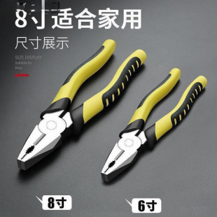 [2 Pieces] Vise Pliers, Multi-Functional Universal Wire Pliers, Industrial-Grade Needle-Nose Pliers, Labor-Saving Hand Pliers