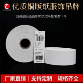 不干胶标签;纸类标签;封装打包胶带