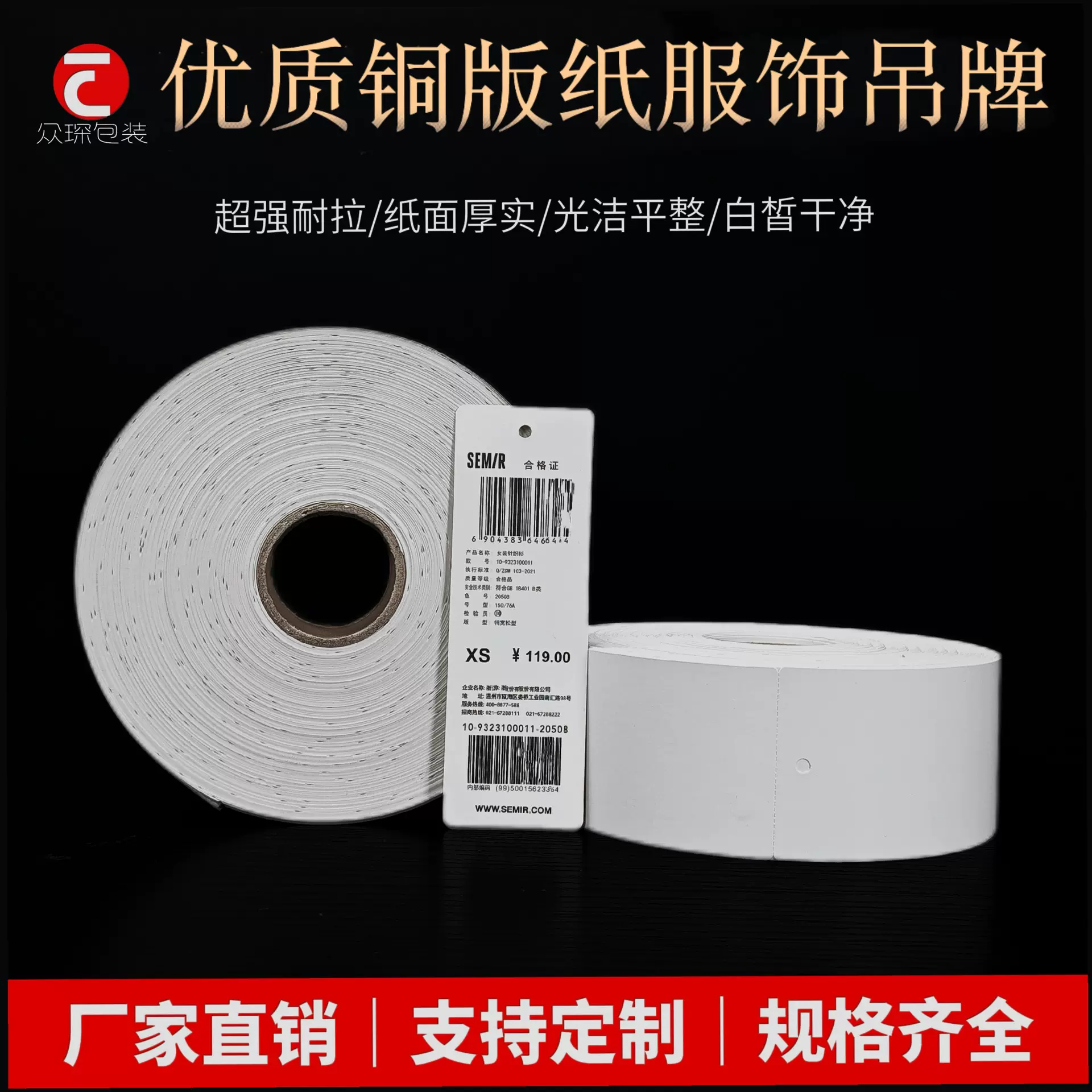 空白加厚可撕圆角直角价格商标合格证打印纸卷筒铜版纸服装吊牌