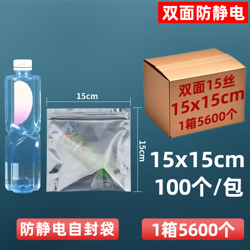 Bolsa antiestática personalizada bolsa estática de boca plana bolsa protectora de cierre automático placa base disco duro bolsa led placa pcb bolsa estática