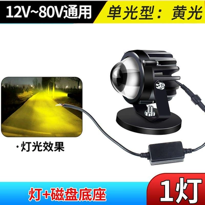 LED long-range laser light 12v24: Ön faralar - single-yellow-laser-gun-11-strong-magnetic