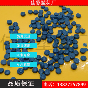 Zhejiang Grs Plastic Rhdpe Blue Recycled Material Recycled Plastic Grs Certified Tc Certificate