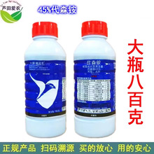 800g 大鹏清园灵45%代森铵代森安稻瘟病纹枯病霜霉病黑斑病杀菌剂