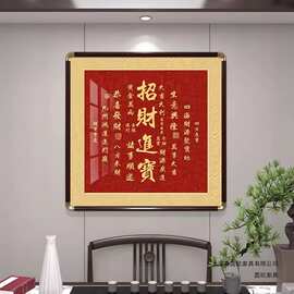 2026新年天官赐福客厅挂画玄关新中式装饰画招财进宝茶室书法字画
