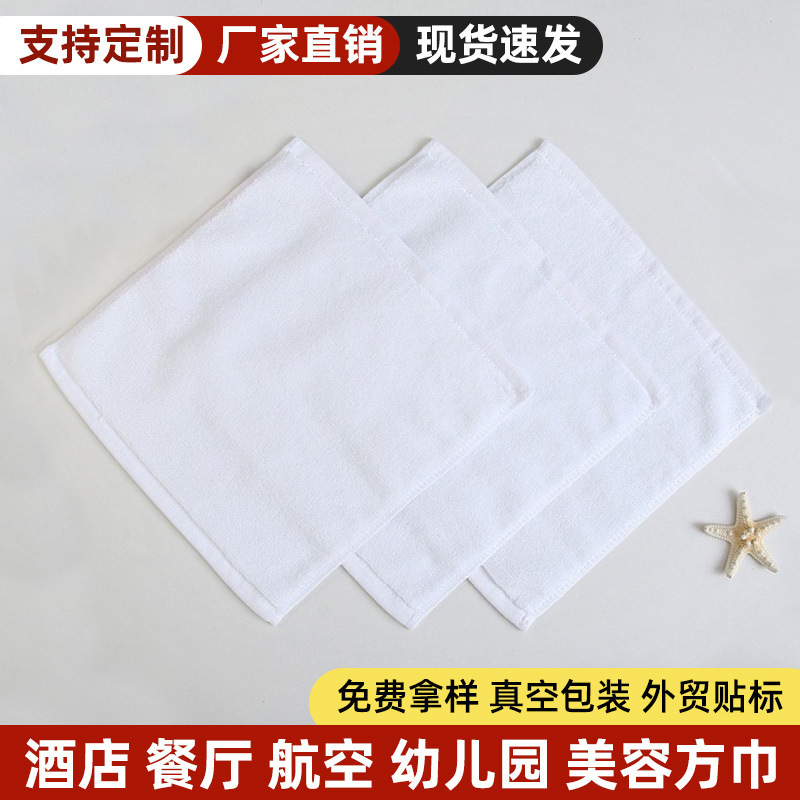 Wholesale cotton white small square 30*30 hotel square 50g catering KTV aviation small towel embroidered logo Wholesale cotton white small square 30*30 hotel square 50g catering KTV aviation small towel embroidered logo