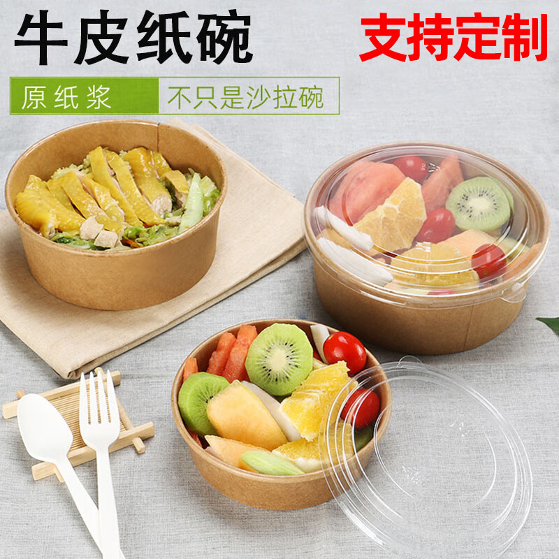 Tazón de papel kraft de tarjeta blanca Caja de embalaje para llevar redonda desechable Comida ligera de grado alimenticio con tapa Tazón de embalaje de ensalada