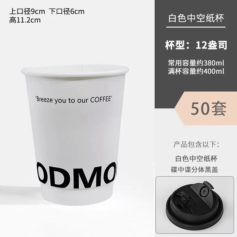 Taza de café desechable, taza de papel, taza de agua con tapa, taza de embalaje comercial para el hogar, taza de papel de bebida caliente, taza de té de doble leche gruesa