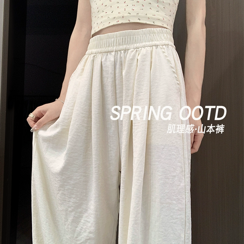 Белые широкие брюки молочного цвета для женщин, летний тонкий стиль, новые прямые брюки Yamamoto с высокой талией и драпировкой из ацетата ледяного шелка 2025 года.