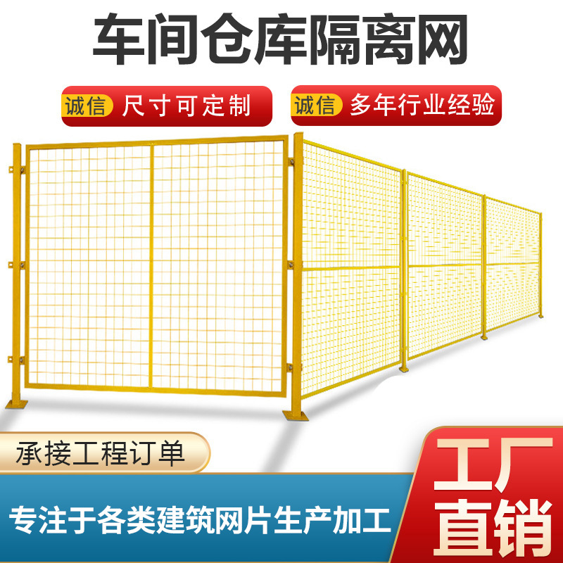 车间仓库隔离网铁丝网户外防护网护栏网钢丝网围栏栅栏工厂围栏网