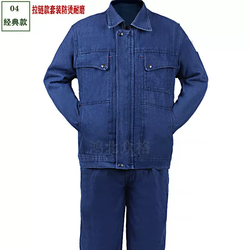 牛仔工作服套装男棉线厚款大口袋电焊工防烫耐磨车床劳保工作服男