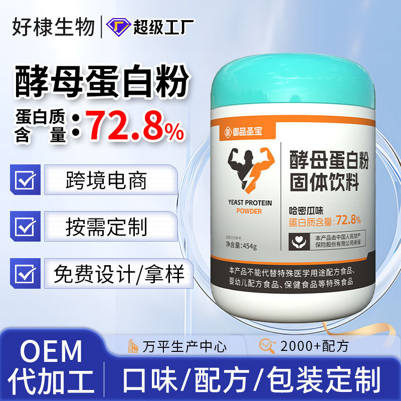 Customized Sports Yeast Protein Powder Oem Isolated Whey Protein Powder Oem Fitness Creatine Nitrogen Pump Powder
